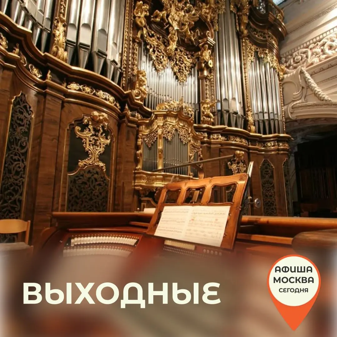 Международный органный фестиваль при свечах