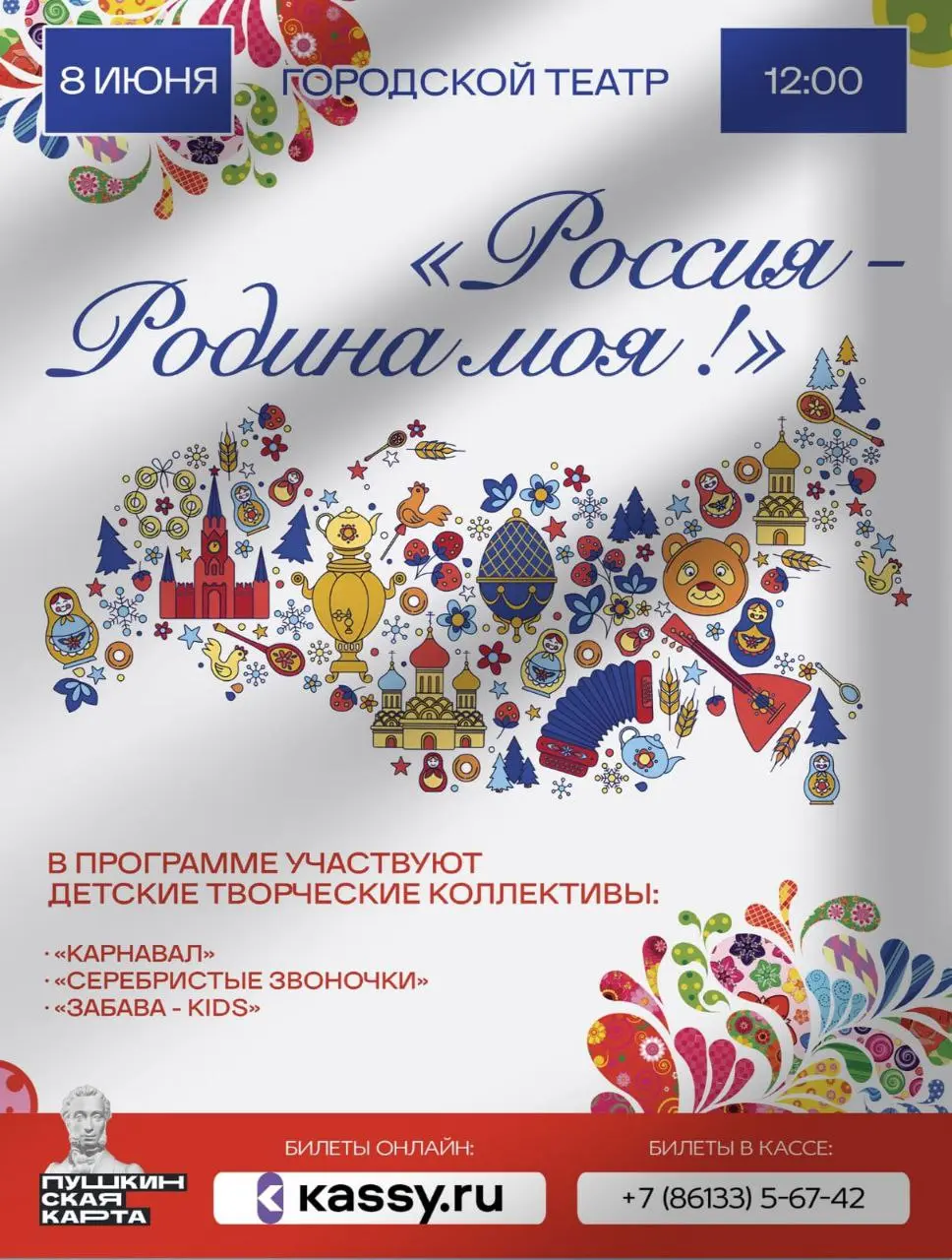 детский концерт в Городском театре 8 июня 2025 года