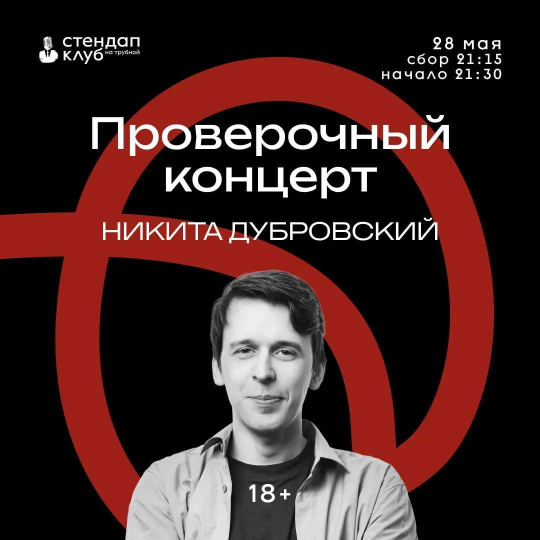 просто в соло