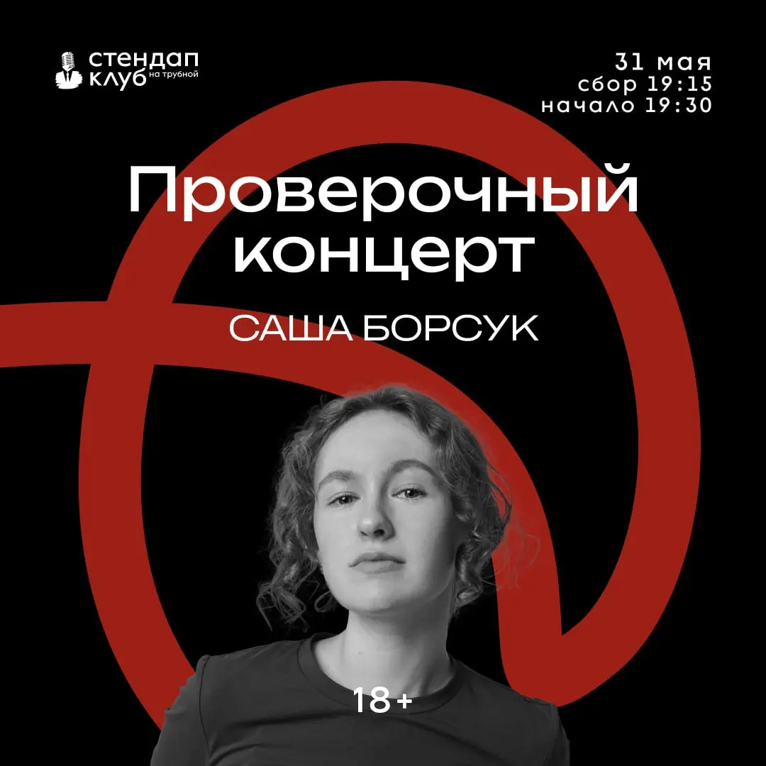 просто в соло