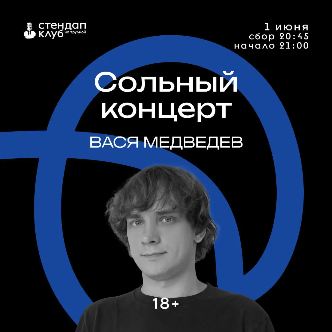 просто в соло