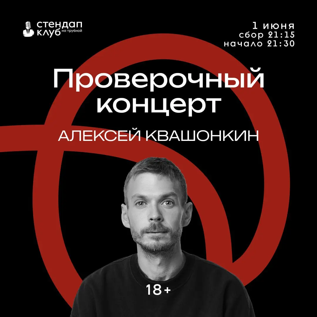 просто в соло