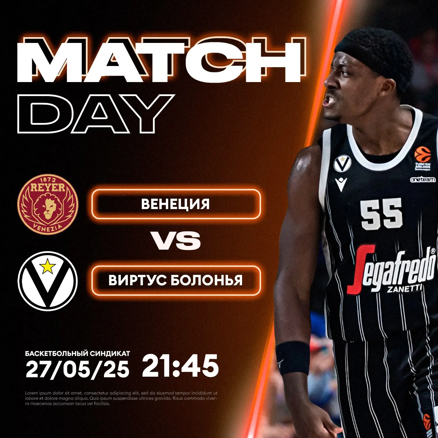 Баскетбол. Италия. Серия А