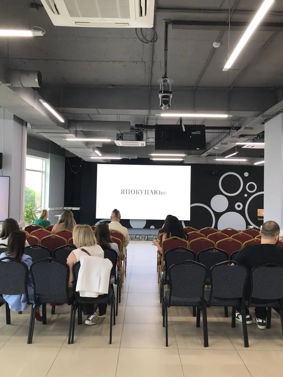 Мероприятие от я покупаю
