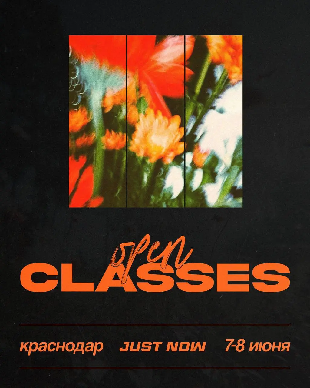 РАСПИСАНИЕ