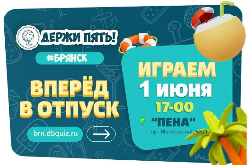 1 ИЮНЯ | КВИЗ 🎲