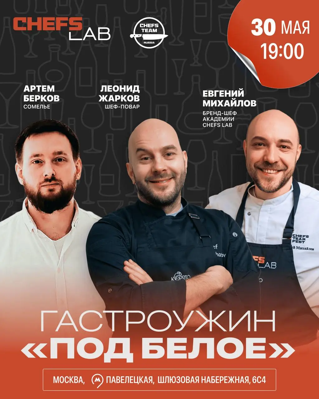 Гастроужин «Под Белое» ✨