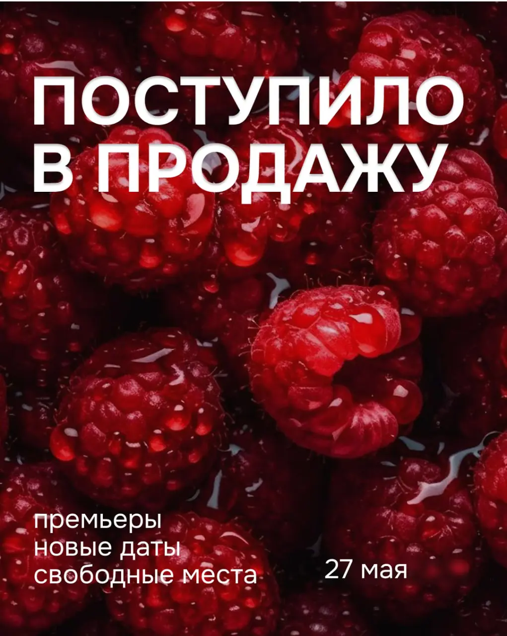 Мероприятия: премьеры, спектакли, концерты, шоу-программы и выставки