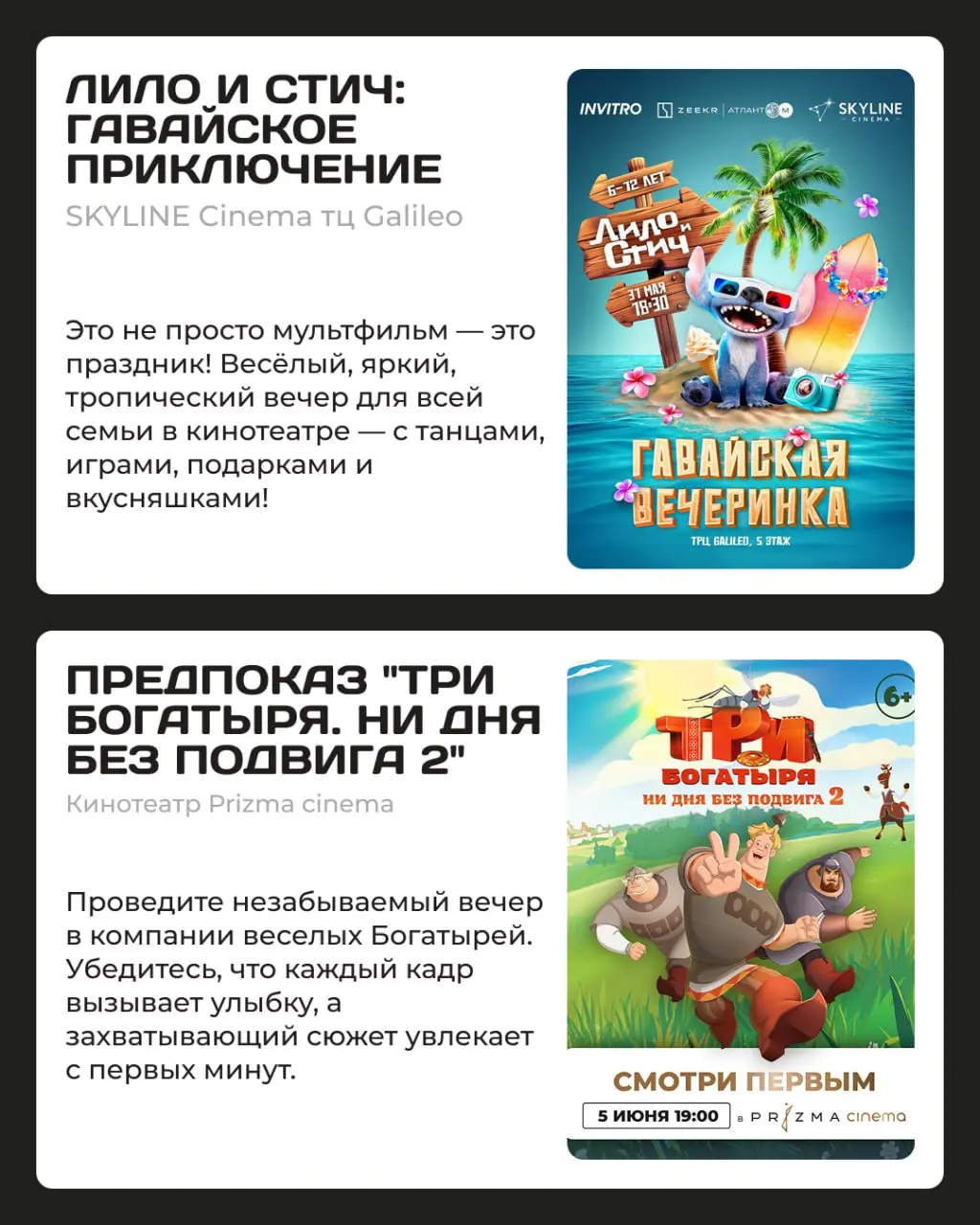 Мероприятия: премьеры, спектакли, концерты, шоу-программы и выставки