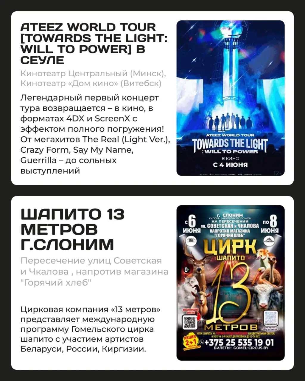 Мероприятия: премьеры, спектакли, концерты, шоу-программы и выставки