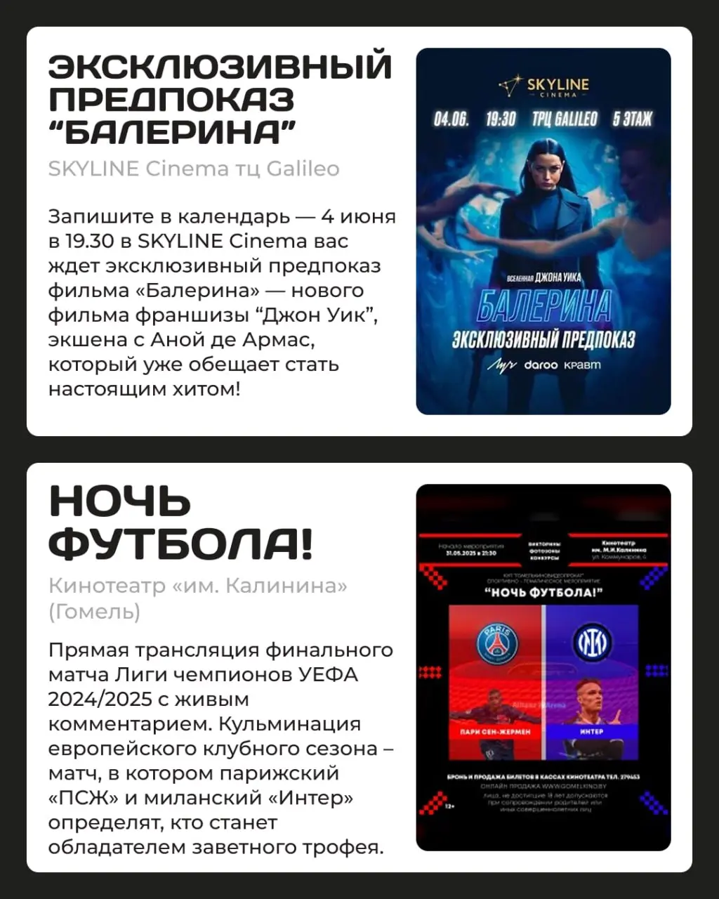 Мероприятия: премьеры, спектакли, концерты, шоу-программы и выставки