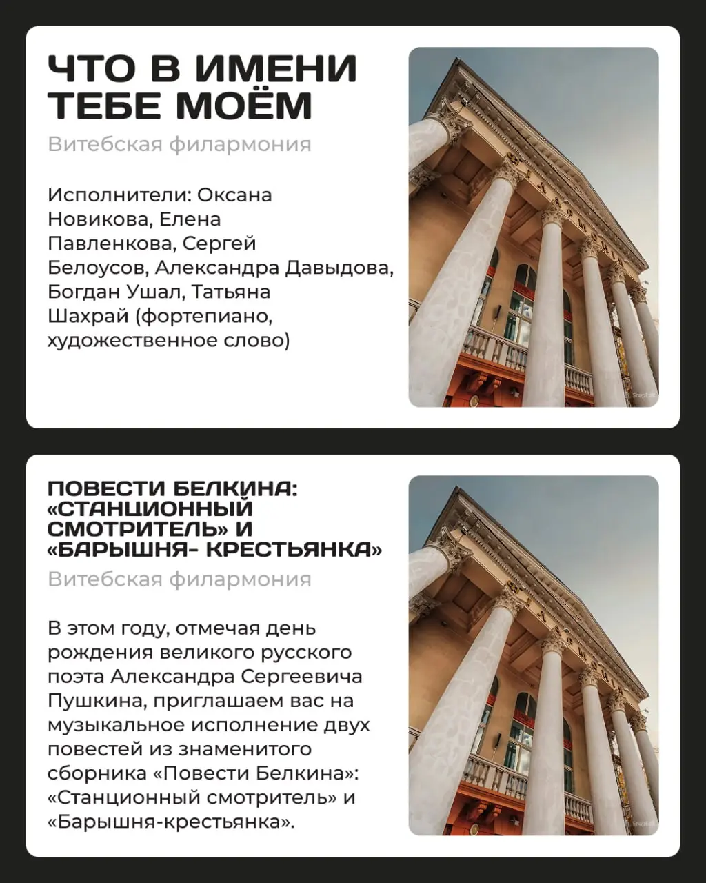 Мероприятия: премьеры, спектакли, концерты, шоу-программы и выставки