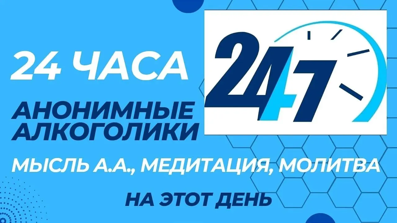 24 Часа. 28 мая.