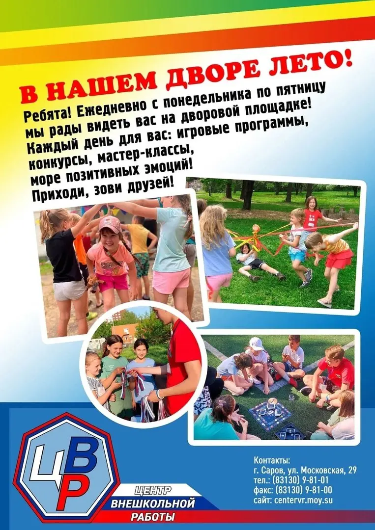 ДВОРОВАЯ ПРАКТИКА 2025