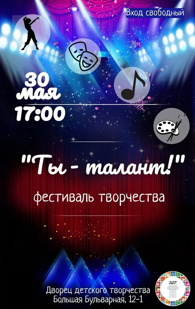 Фестиваль талантов: концерт юных артистов 🎤