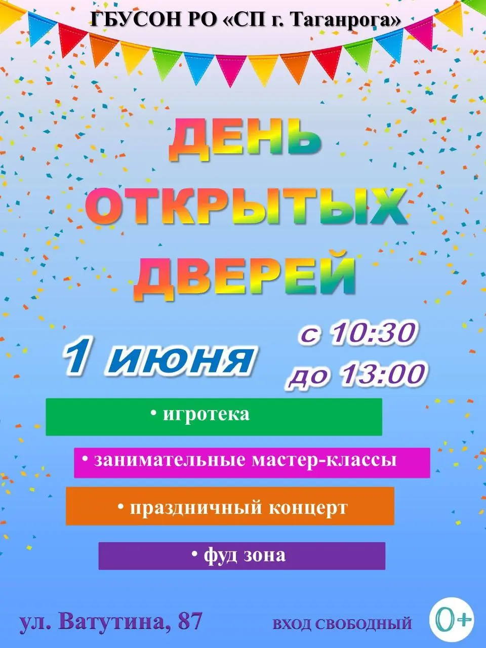 Три повода заглянуть в приют 1 июня