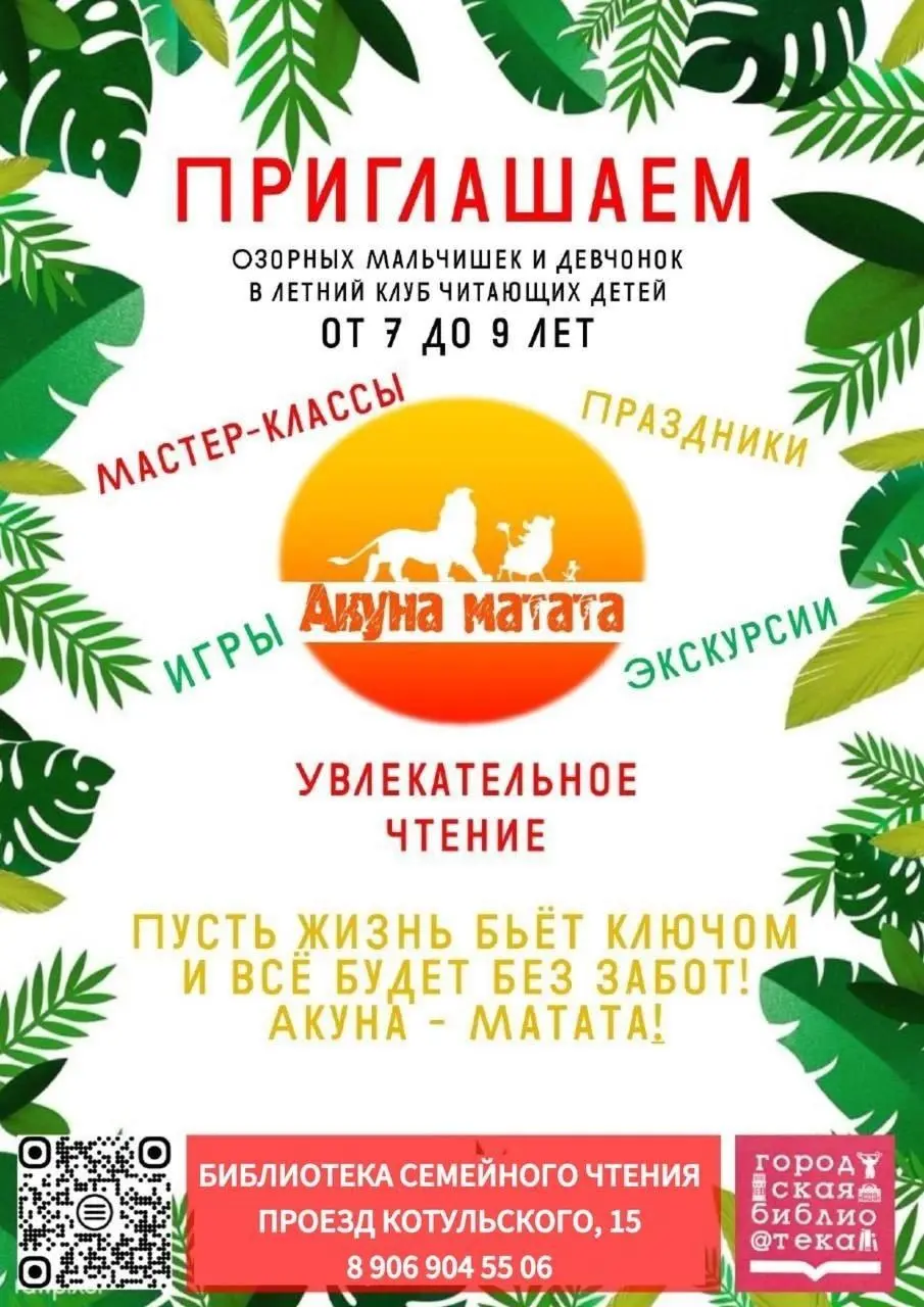 Библиотека Семейного Чтения: увлекательные мероприятия для детей