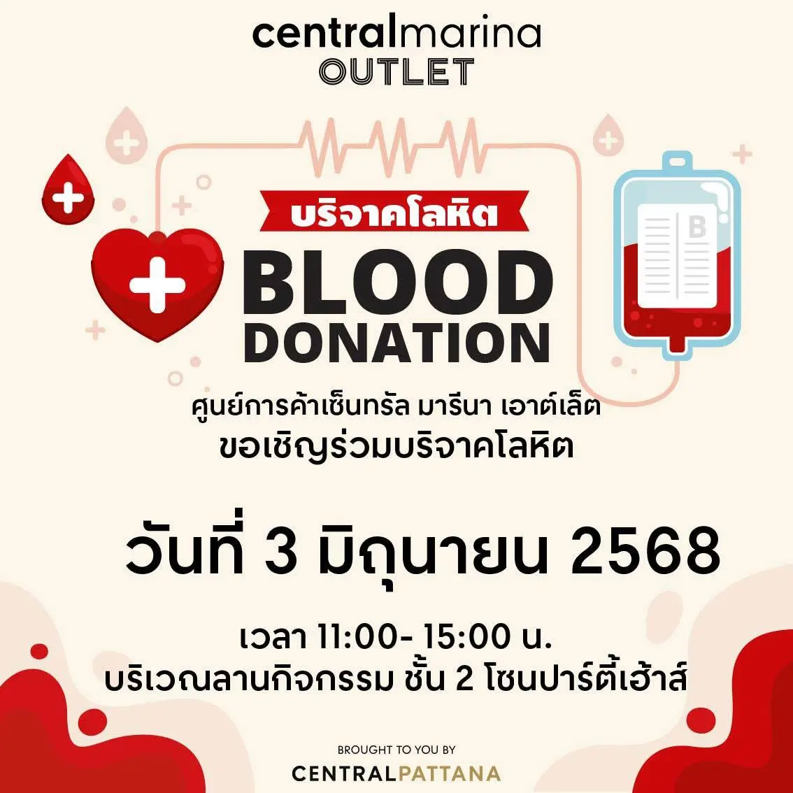 Донорская акция в Central Marina Outlet