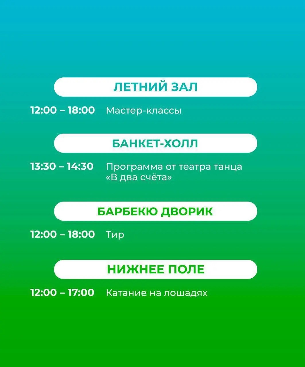 День защиты детей в загородном клубе «Белая Лошадь»