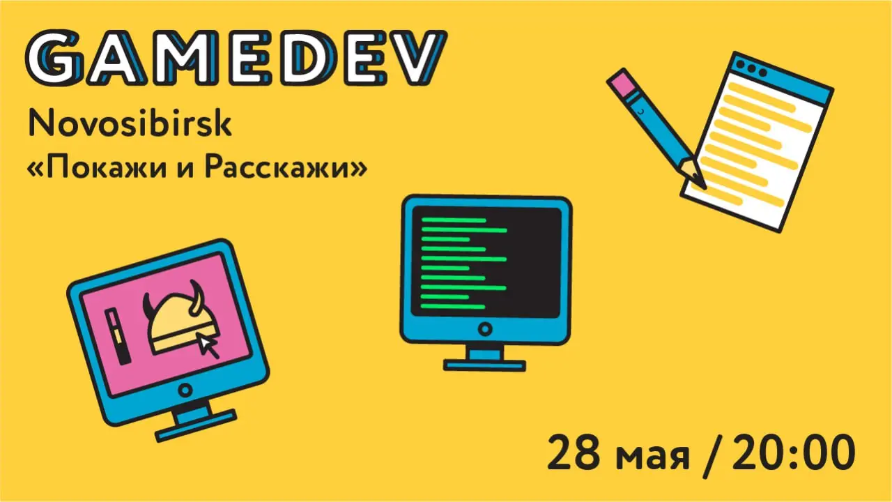 Покажи и расскажи