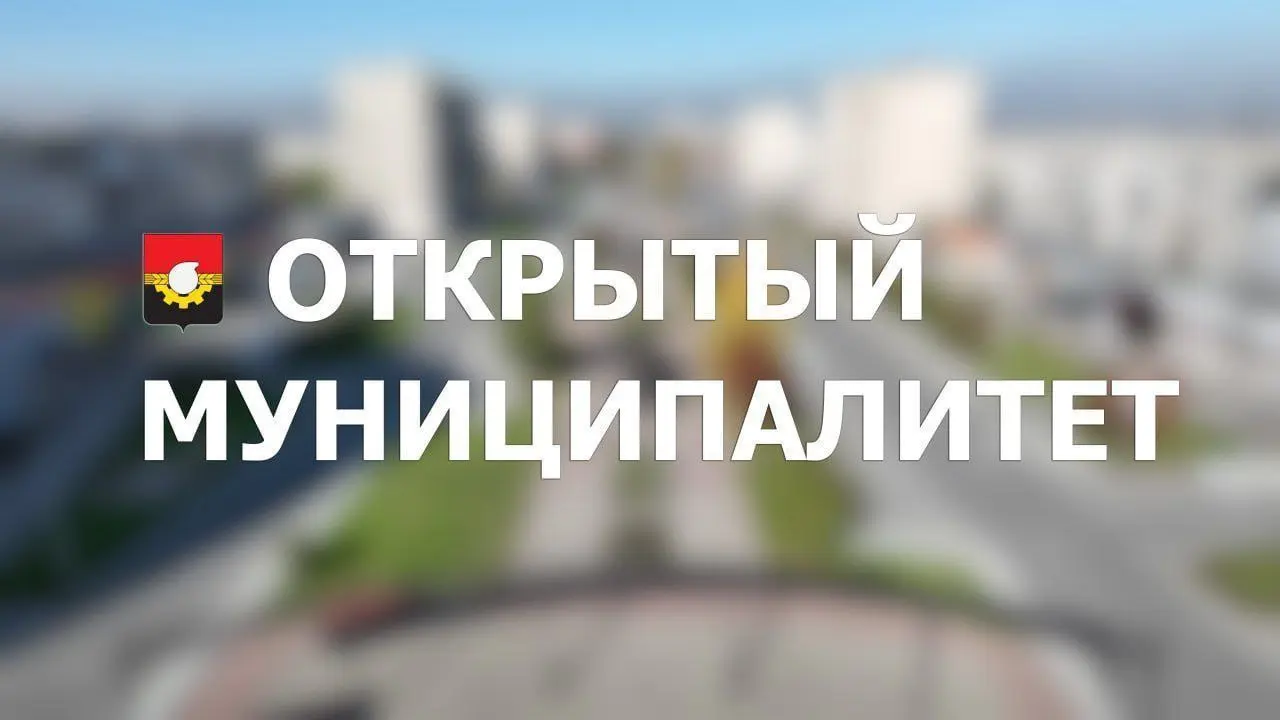 Мероприятие, связанное с выездными встречами с жителями в микрорайонах