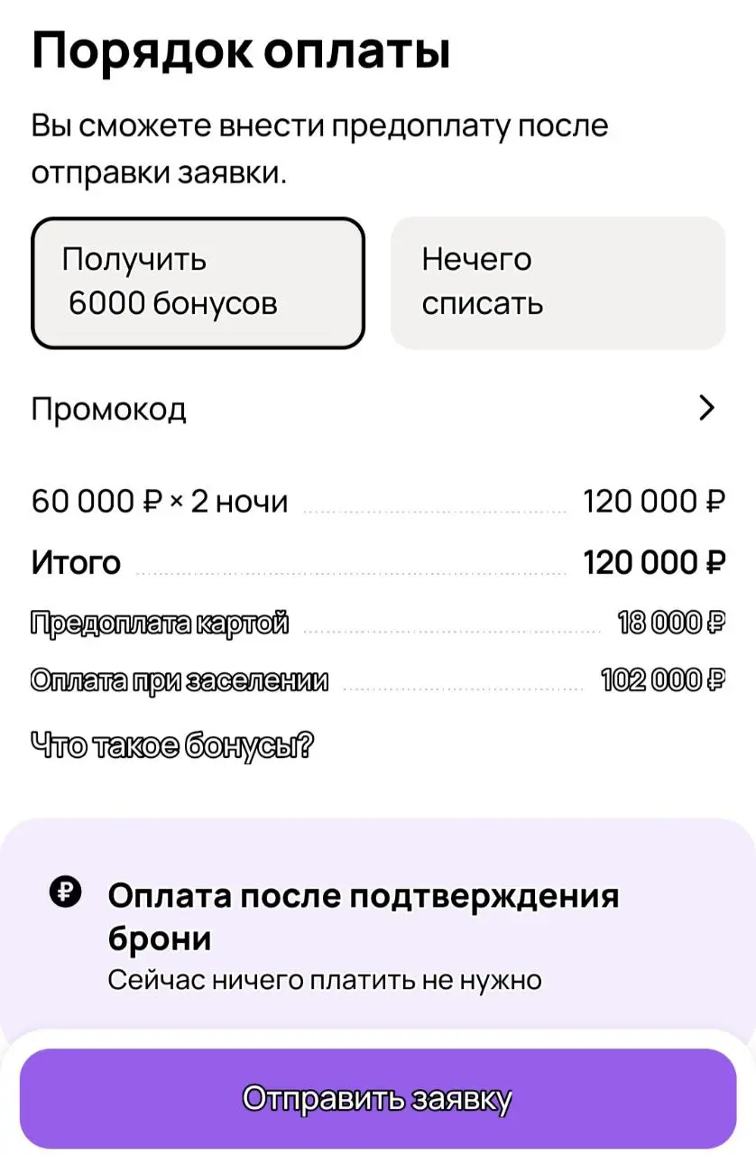 Ажиотаж вокруг Ысыаха Олонхо: в Нерюнгринском районе взлетели цены на аренду квартир