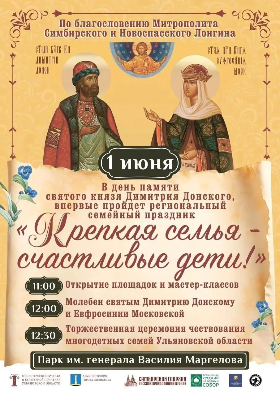 Крепкая семья — счастливое детство