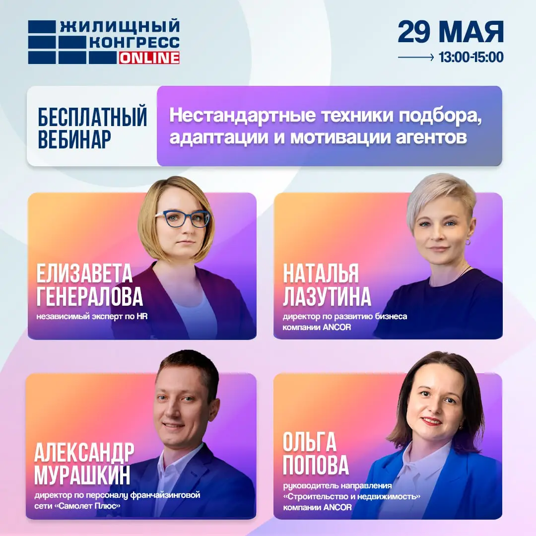 Нестандартные техники подбора, адаптации и мотивации агентов