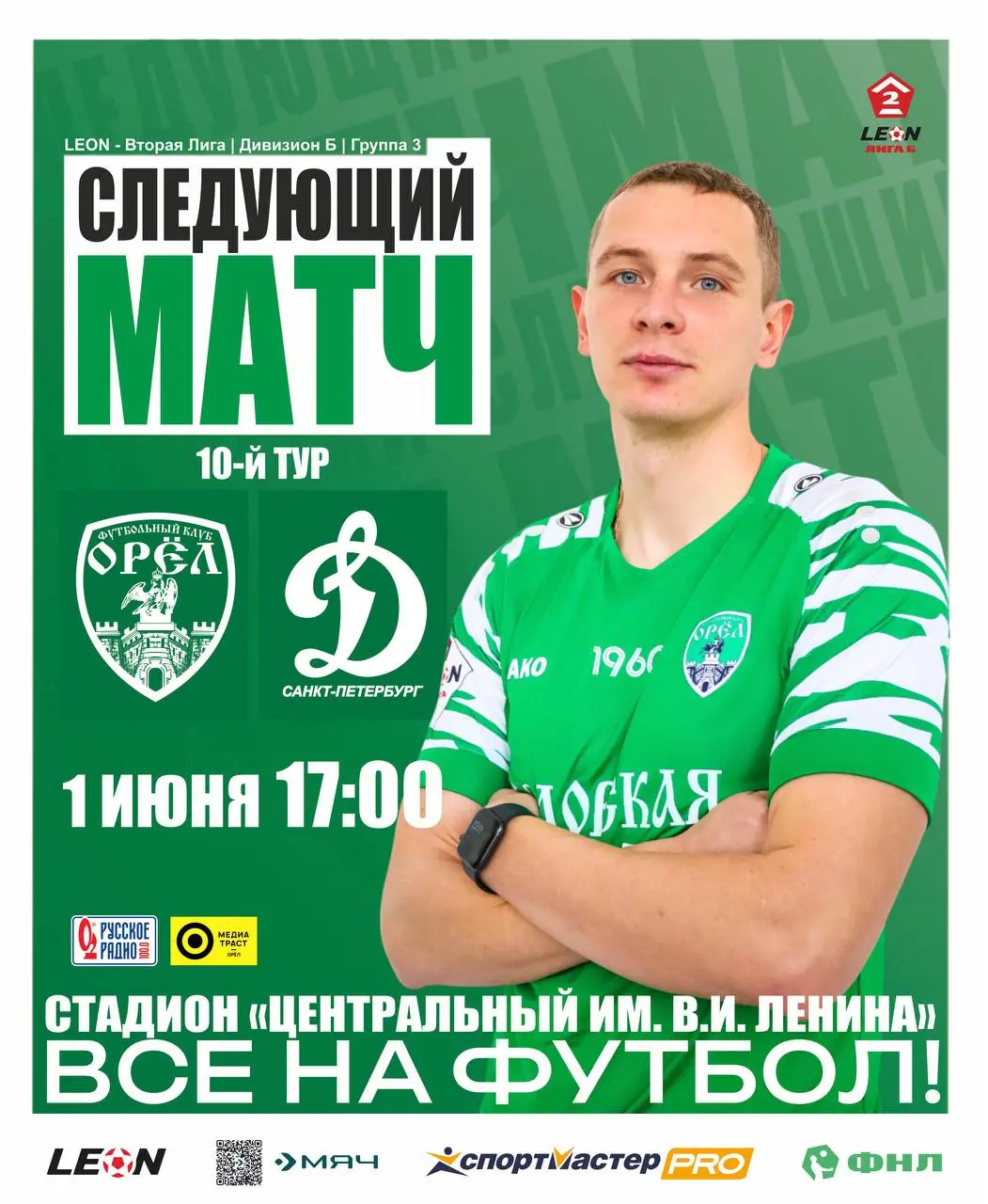 Динамо из Санкт-Петербурга против Салют Белгород