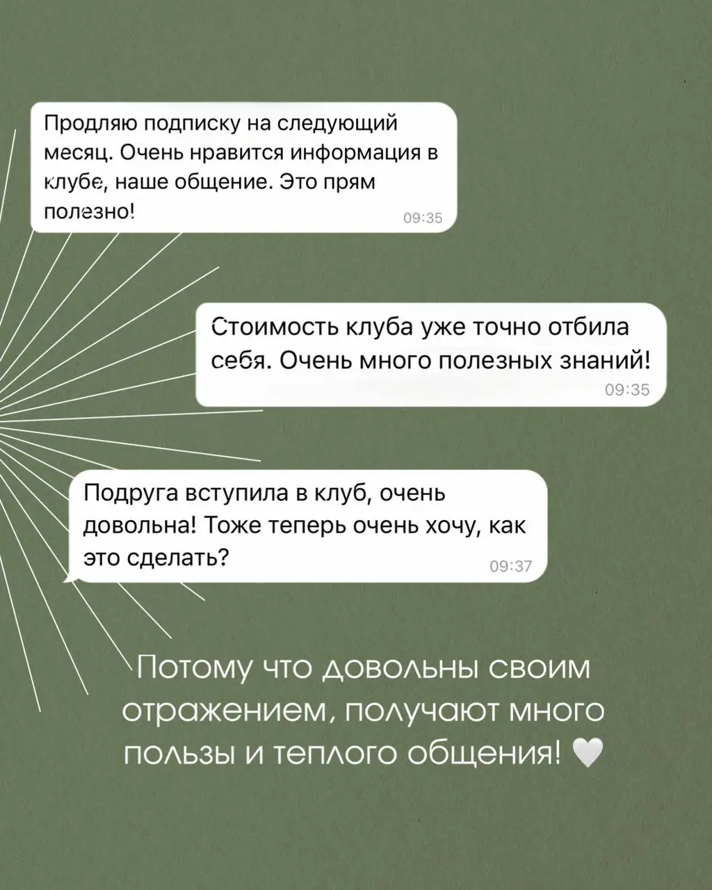 Открываем набор в клуб на июнь