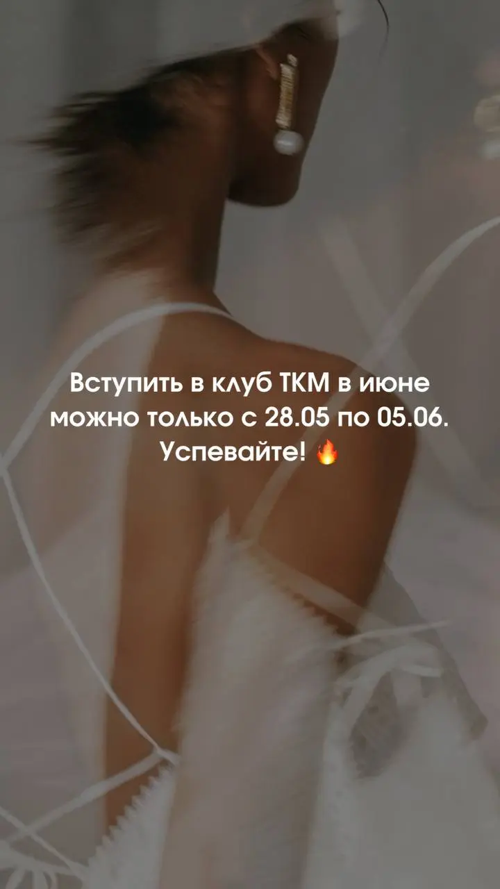 Открываем набор в клуб на июнь