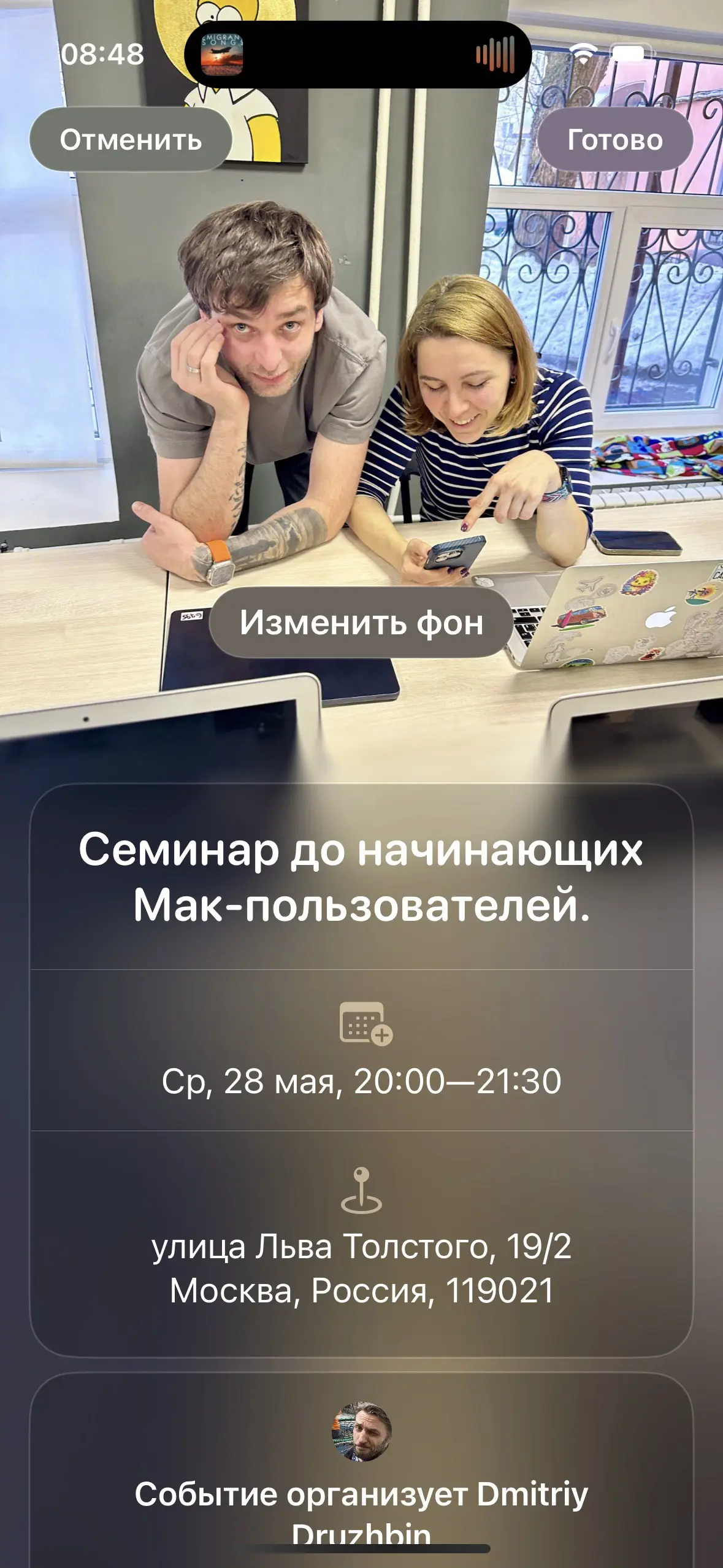 Apple обновляет свое приложение для планирования мероприятий