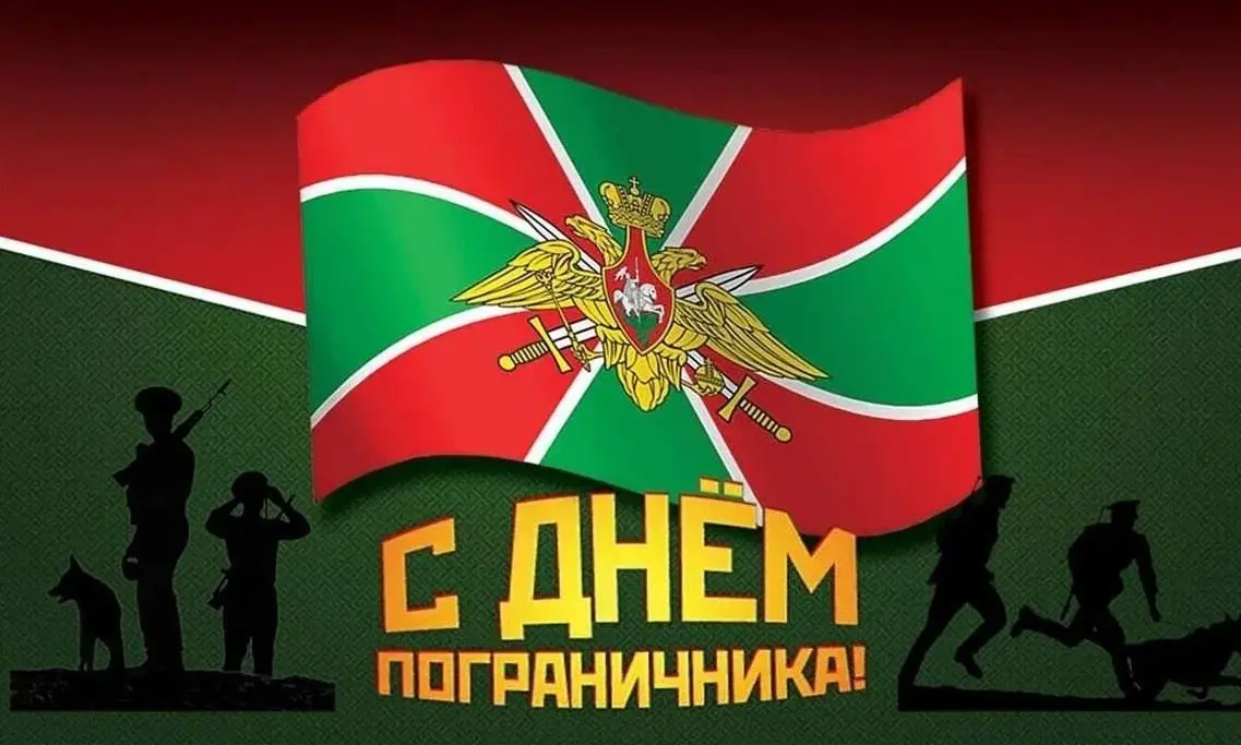 День пограничника в Кирове