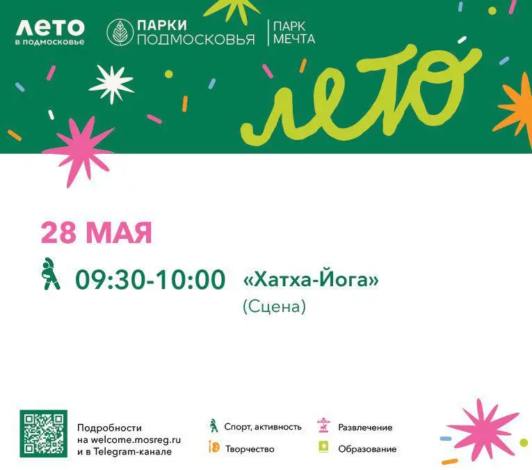 занятие по хатха-йоге