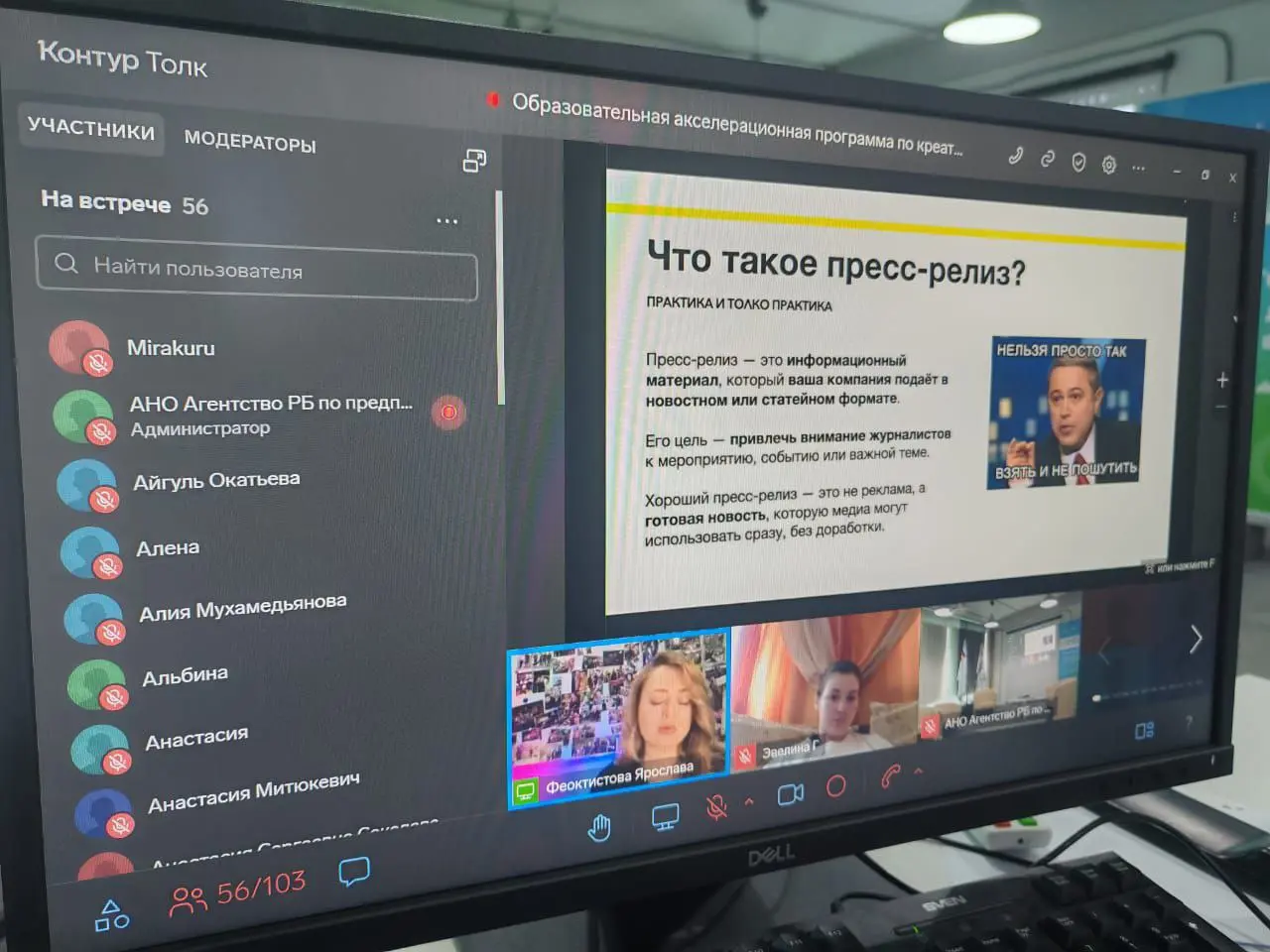 Неделя предпринимательства в Уфе: акселерационная программа и форум «Территория женского счастья»