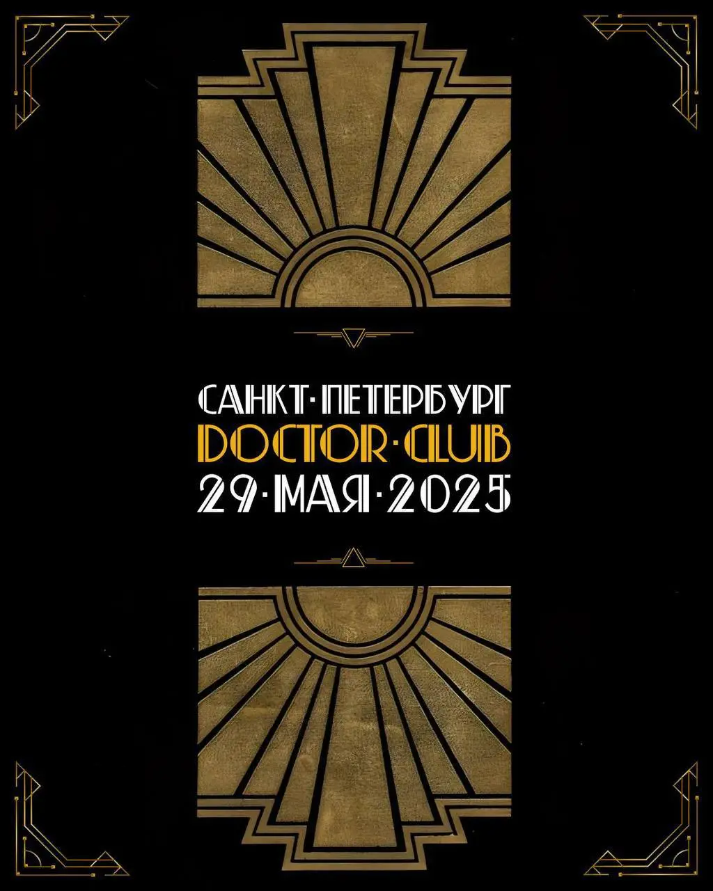 Профессиональный ОртоКлуб в г. Санкт-Петербурге: Спортивная медицина и реабилитация