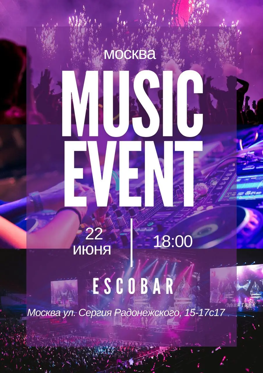 музыкальный вечер