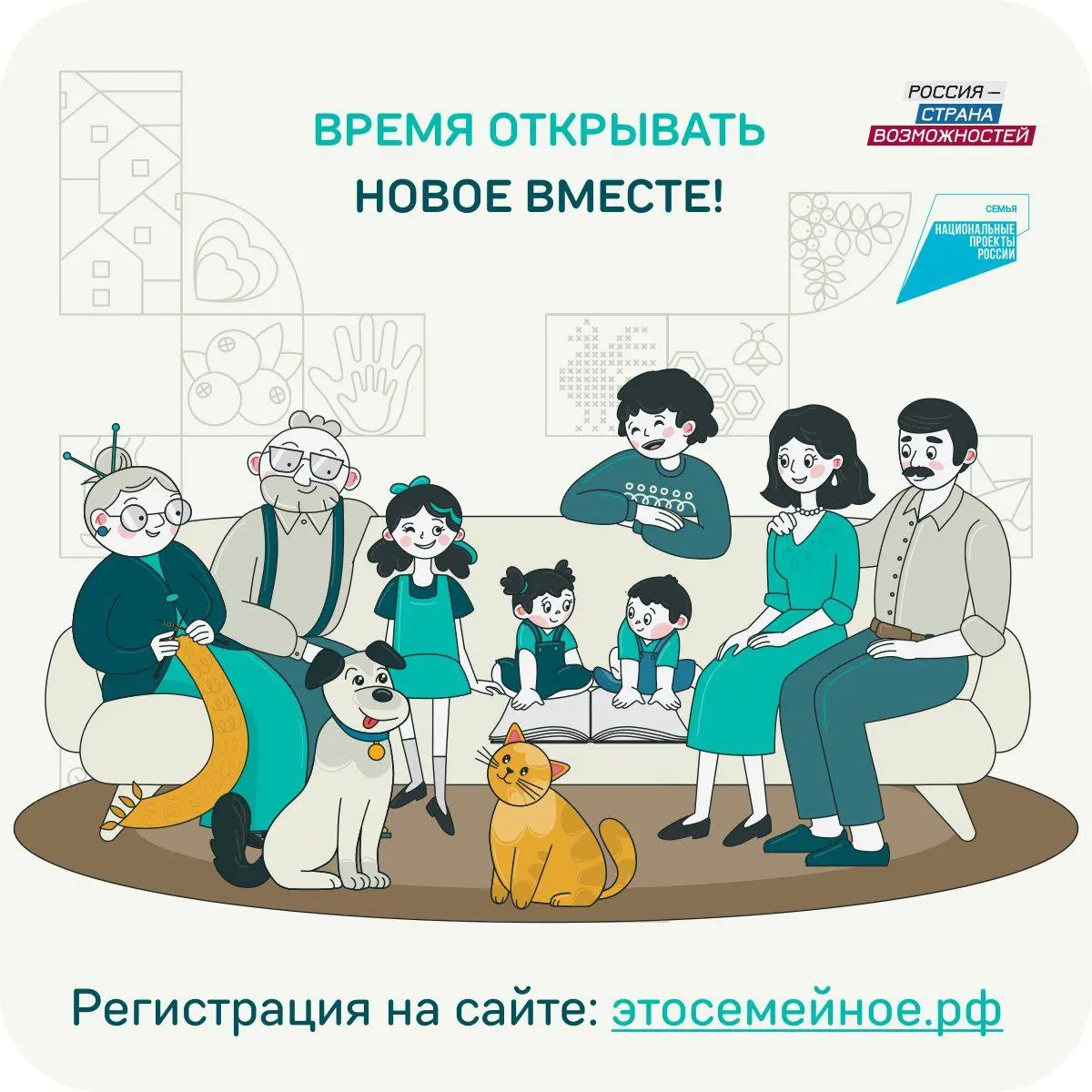 Это у нас семейное