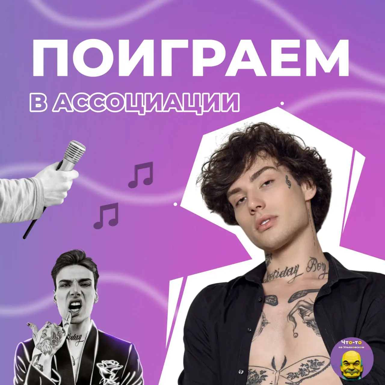 Xolidayboy выступление в «Волга-Спорт Арене»
