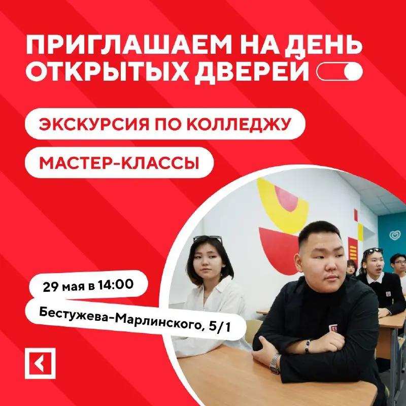 ДЕНЬ ОТКРЫТЫХ ДВЕРЕЙ В «СИНЕРГИИ»