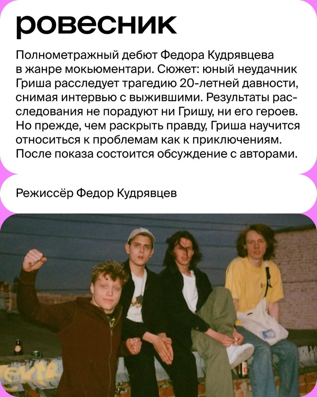 спецпоказы каро/арт афиша