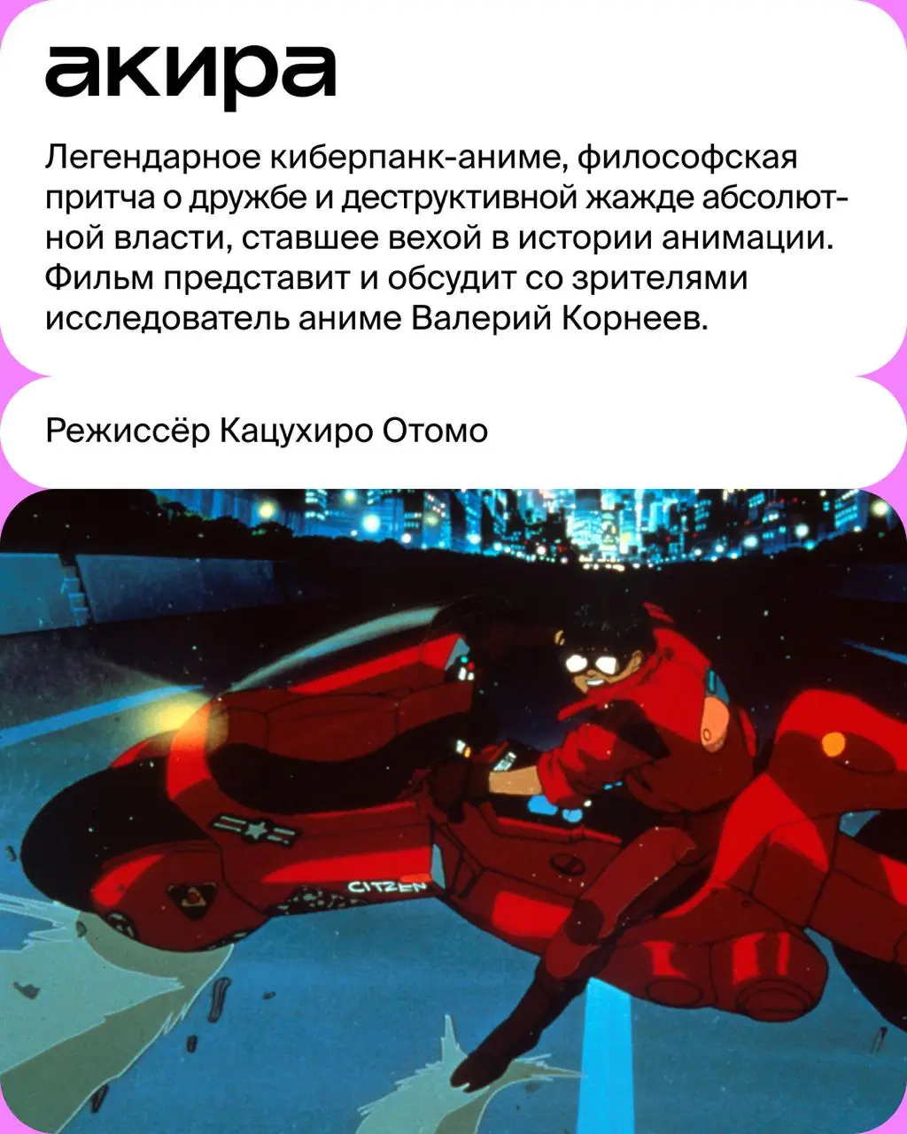 спецпоказы каро/арт афиша