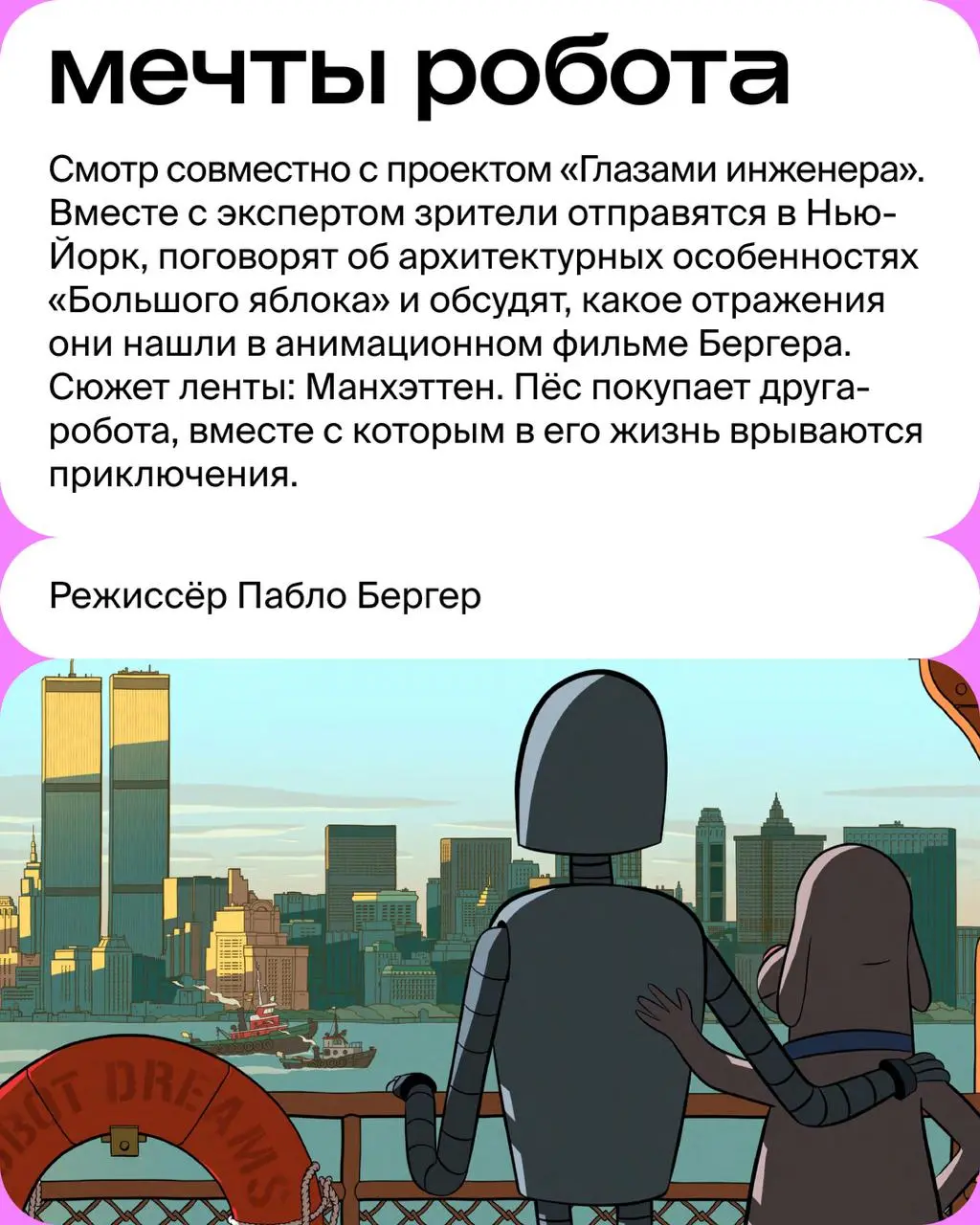 спецпоказы каро/арт афиша