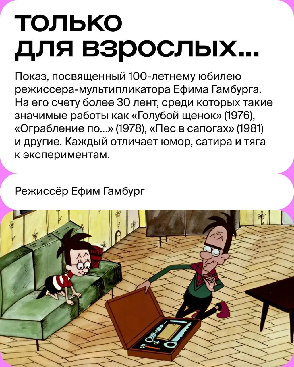 спецпоказы каро/арт афиша