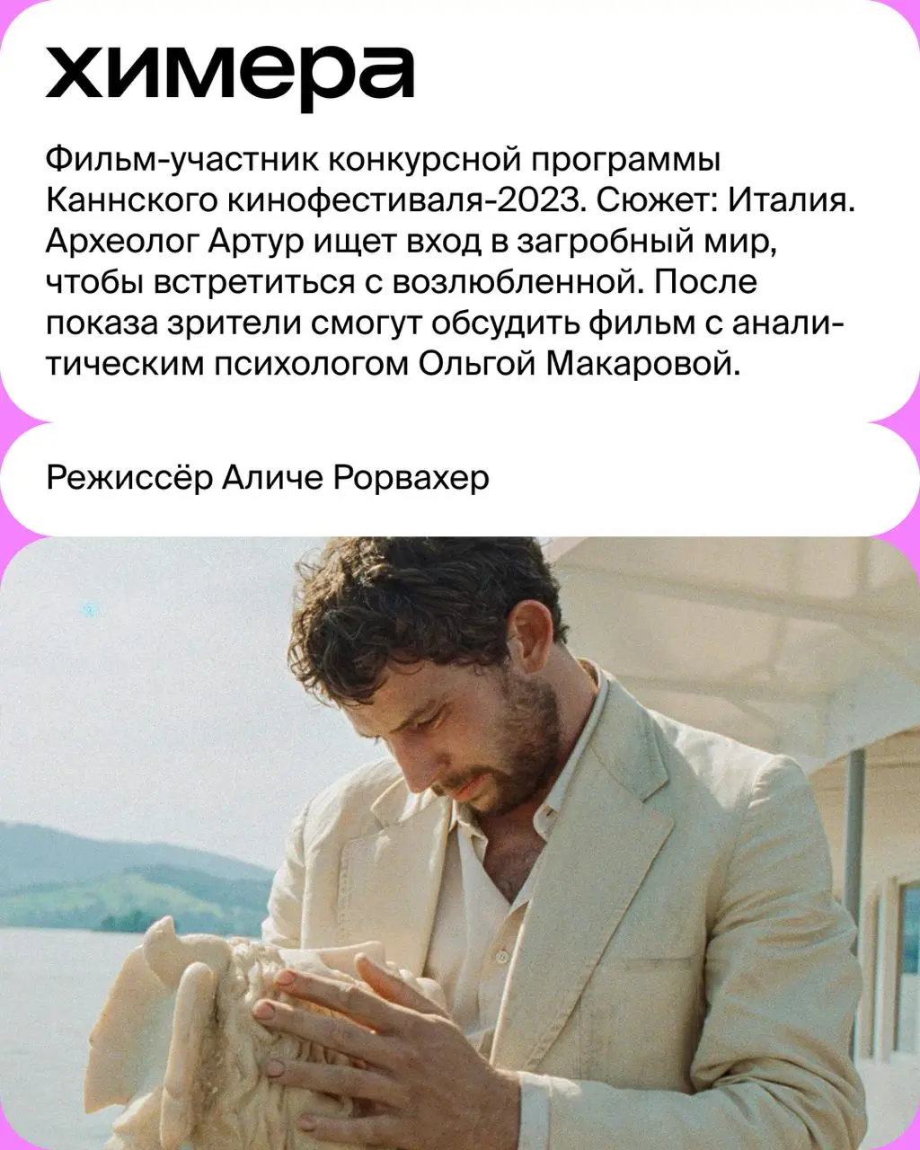 спецпоказы каро/арт афиша