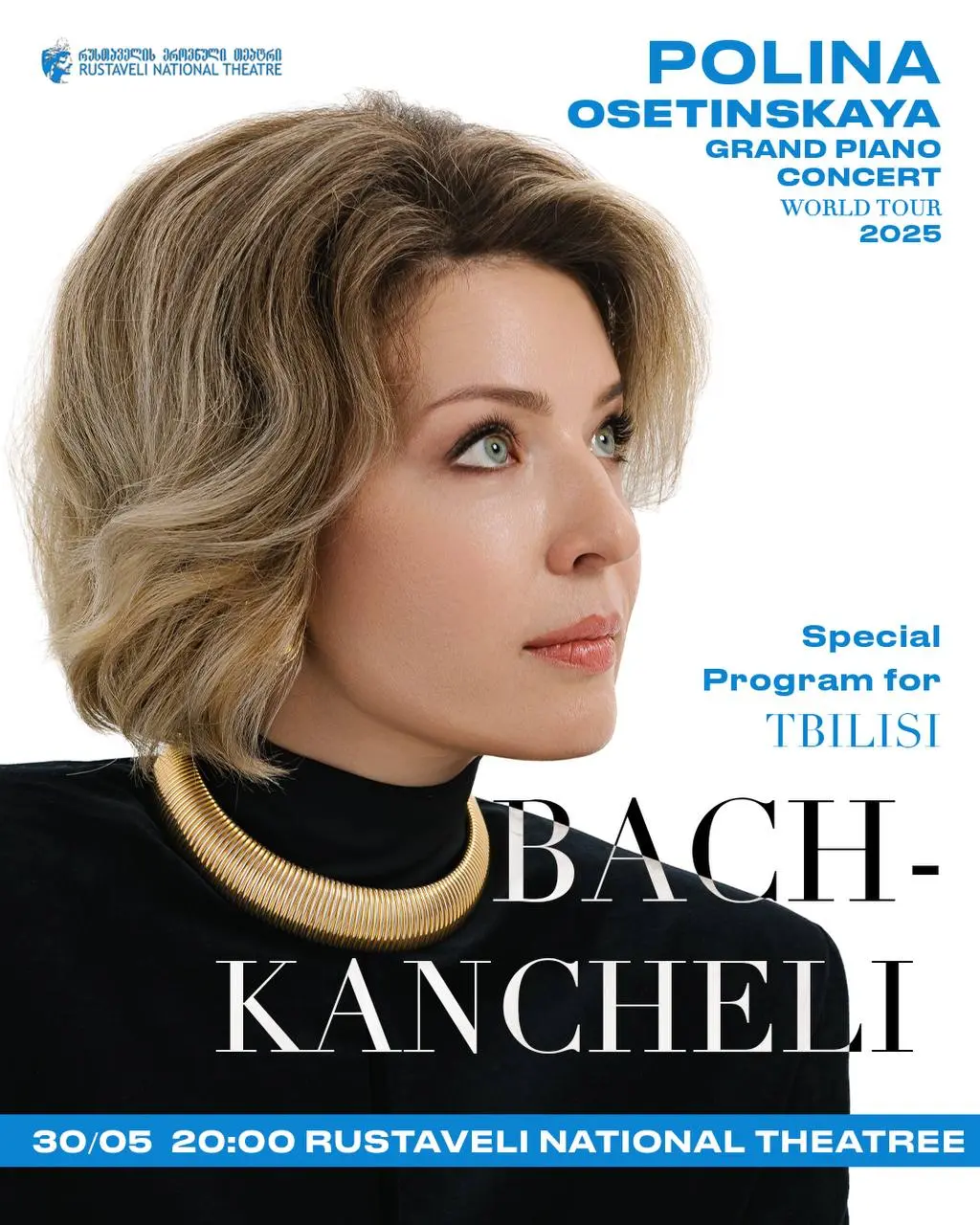 Полина Осетинская с большим концертом в Национальном Театре Руставели