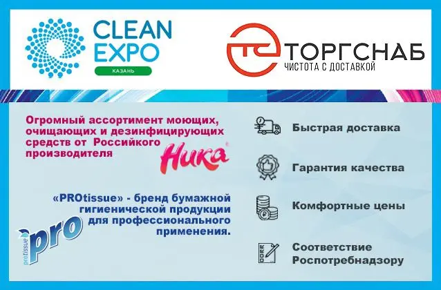 Приглашение на стенд «ТоргСнаб» 5 июня 2025