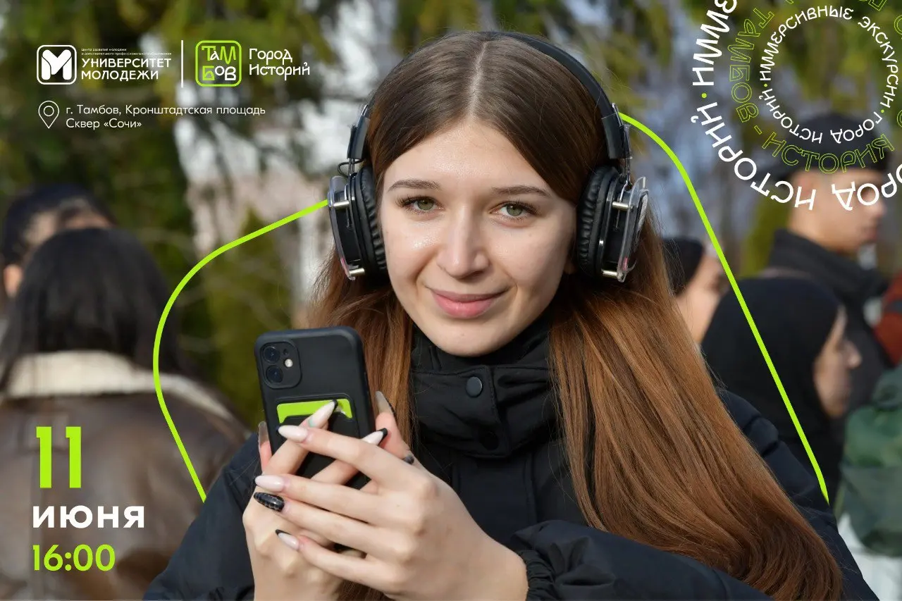 Город историй - экскурсия по Тамбову