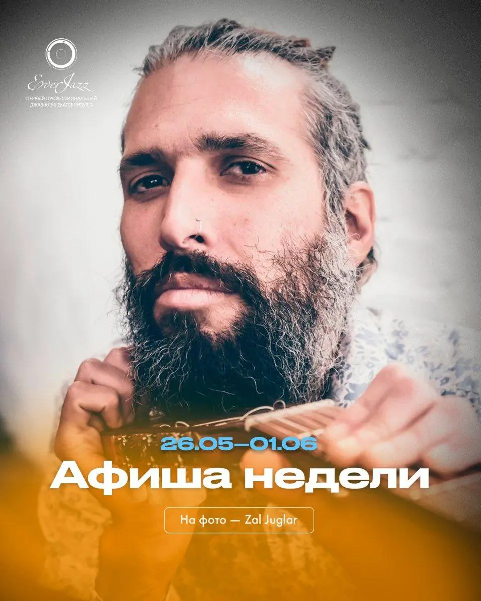 Фестиваль джазовых вокалистов и концерты в EverJazz