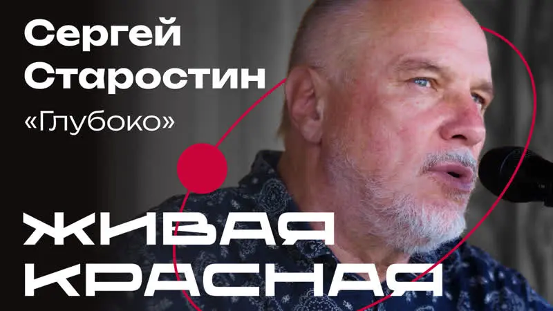 Мастер-класс или концерт с Сергеем Старостиным и Сергеем Клевенским в Доме Телешова